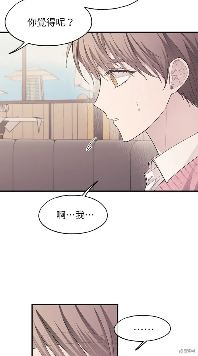 第82话 第12页