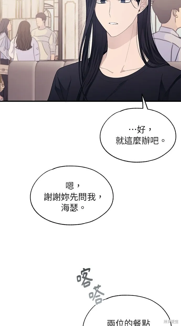 第82话 第14页
