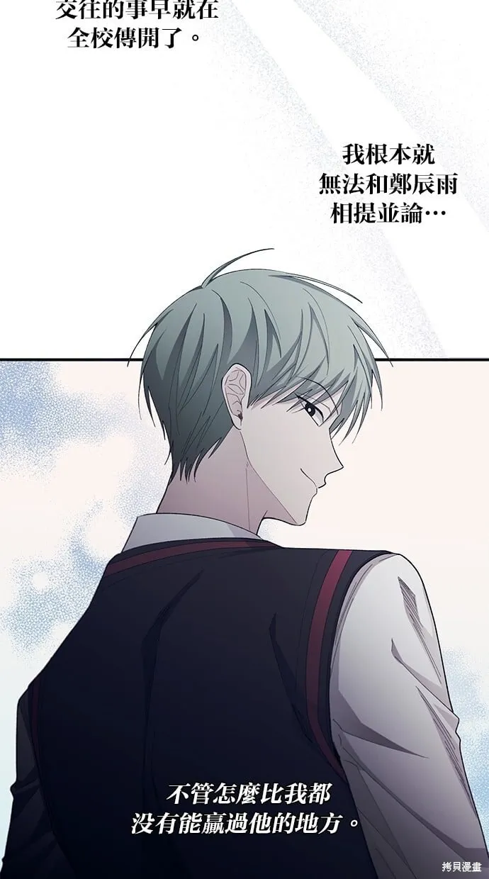 第82话 第20页