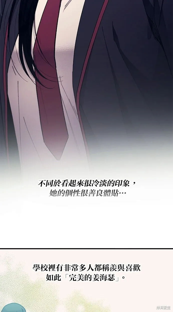 第82话 第23页