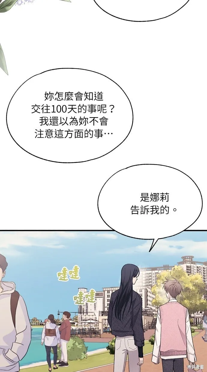 第82话 第28页