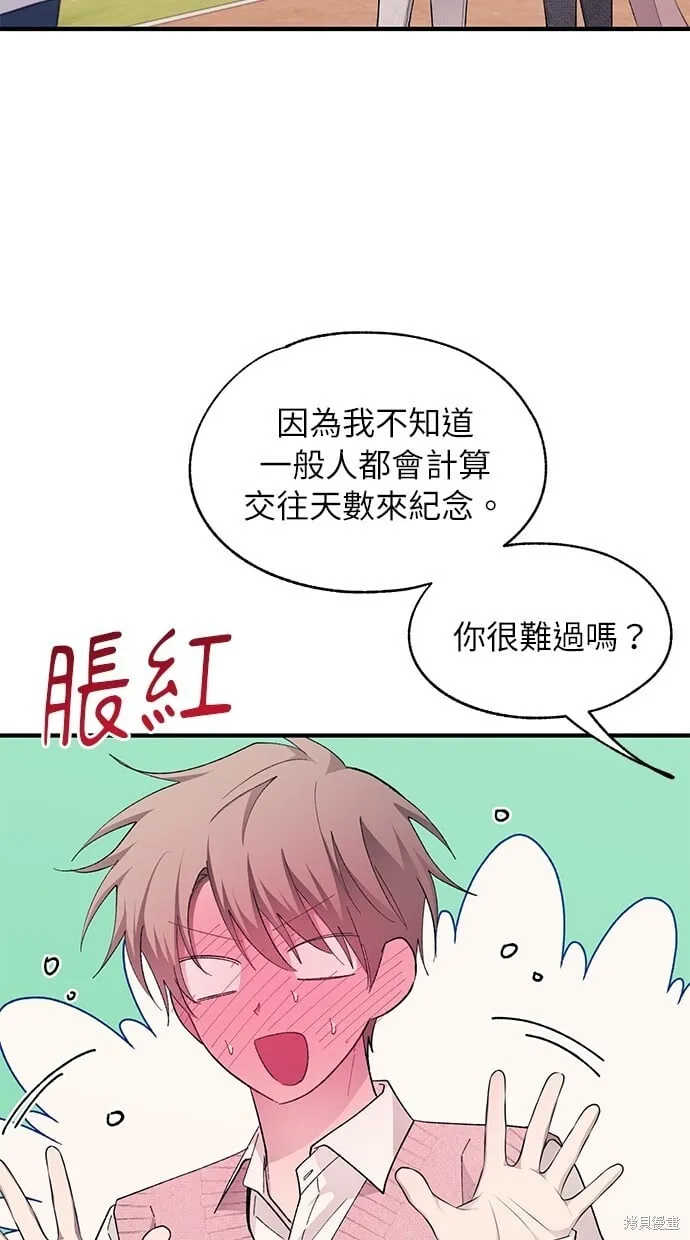 第82话 第29页