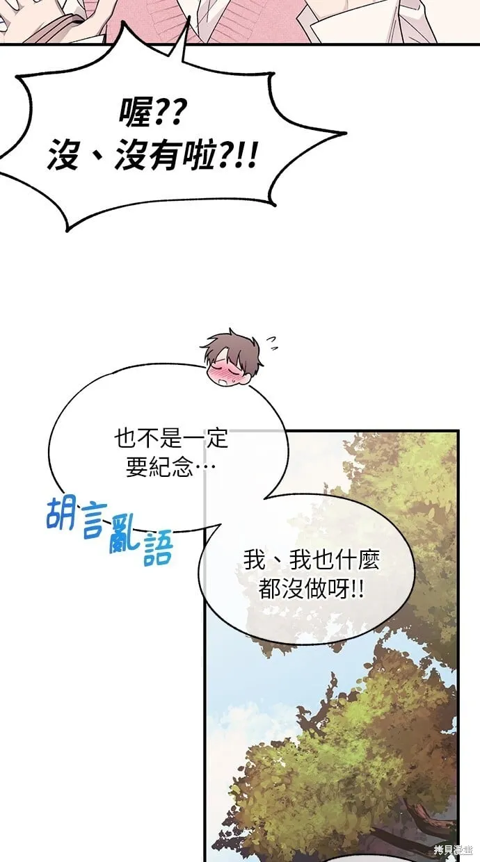第82话 第30页