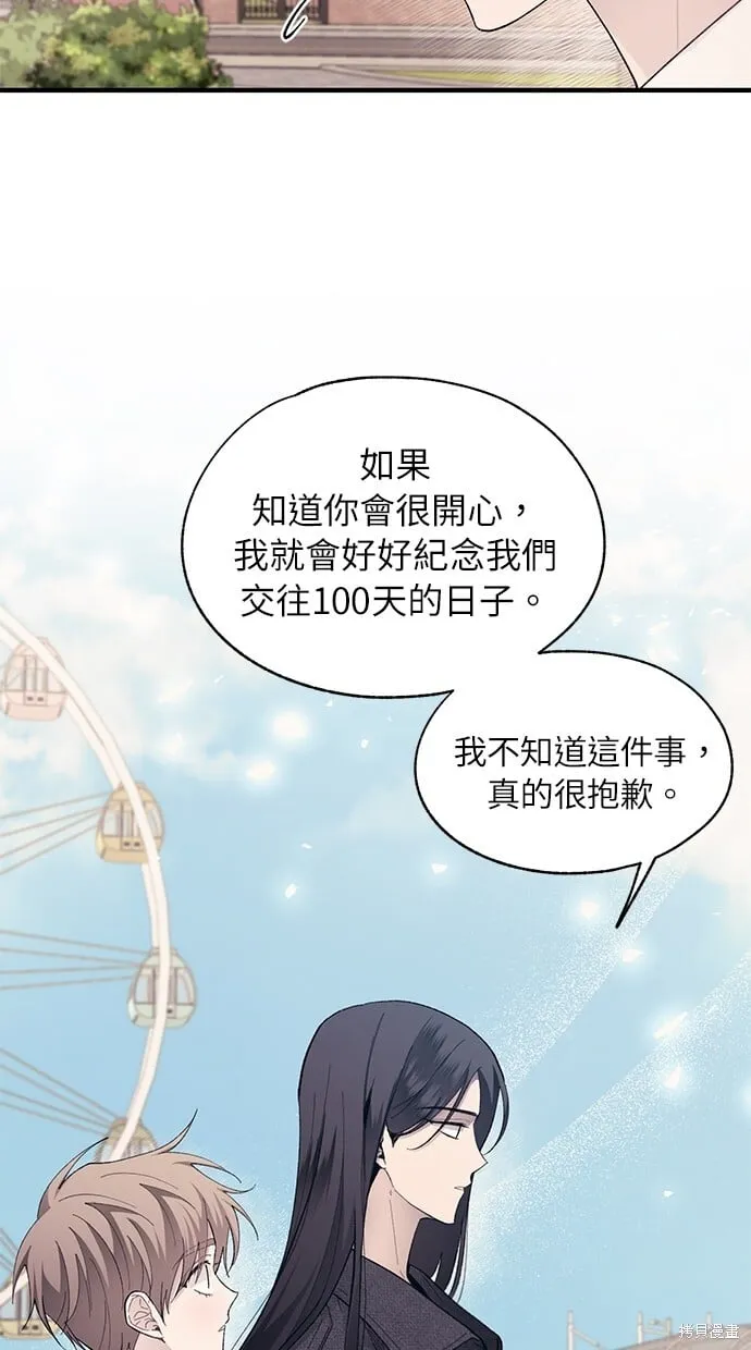 第82话 第32页