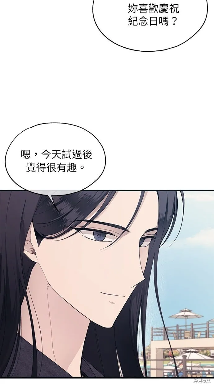 第82话 第37页