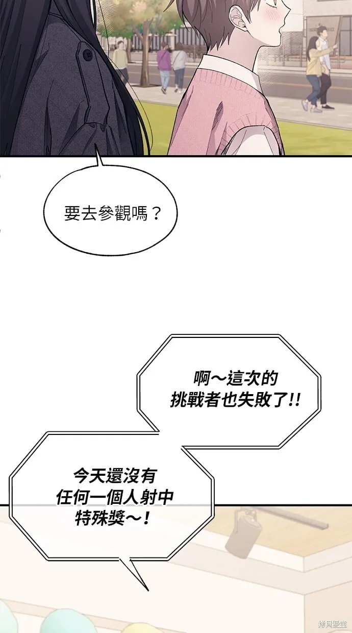 第82话 第45页