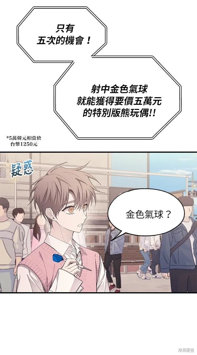第82话 第48页