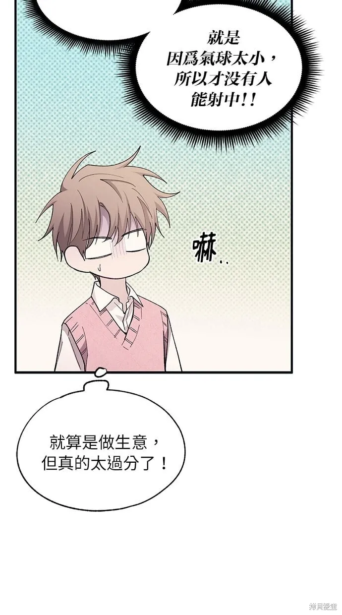 第82话 第50页