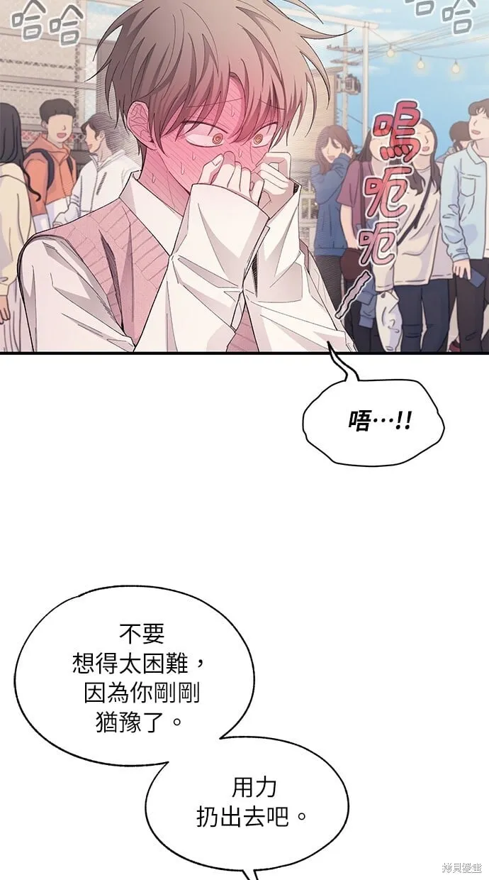 第82话 第56页