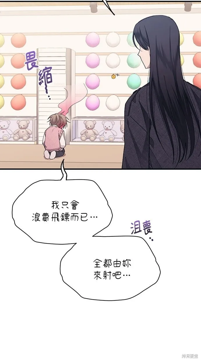 第82话 第57页