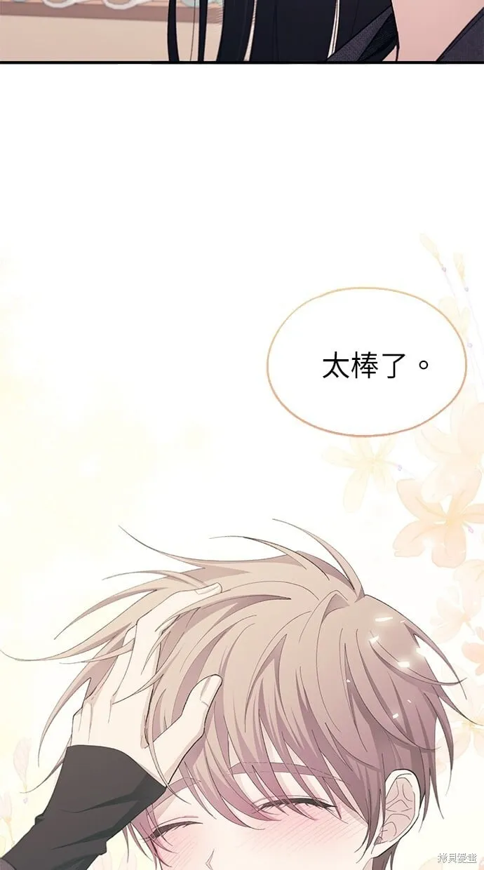 第82话 第67页