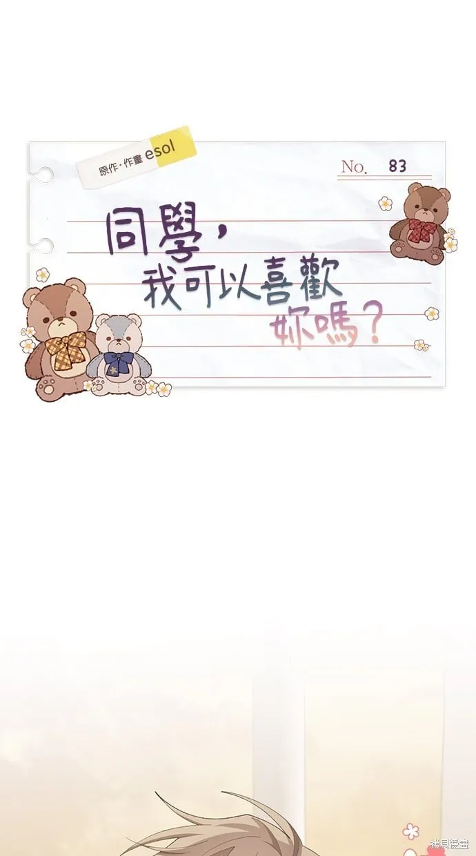 第82话 第70页