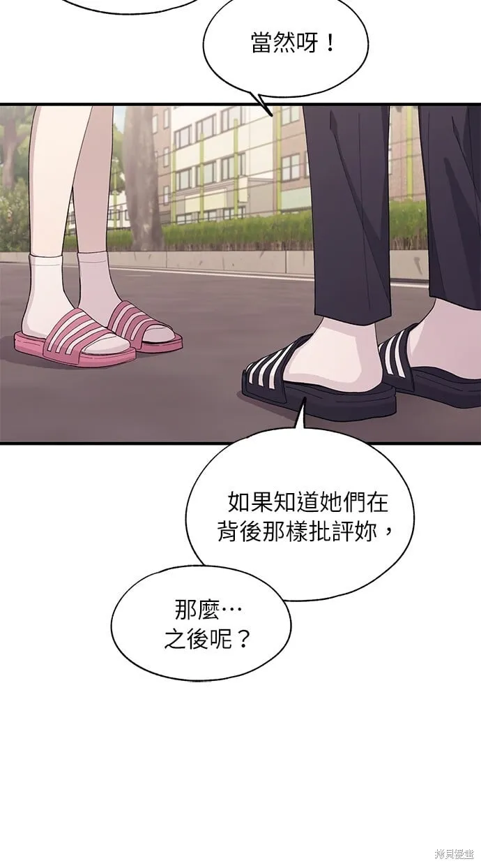 第85话 第3页