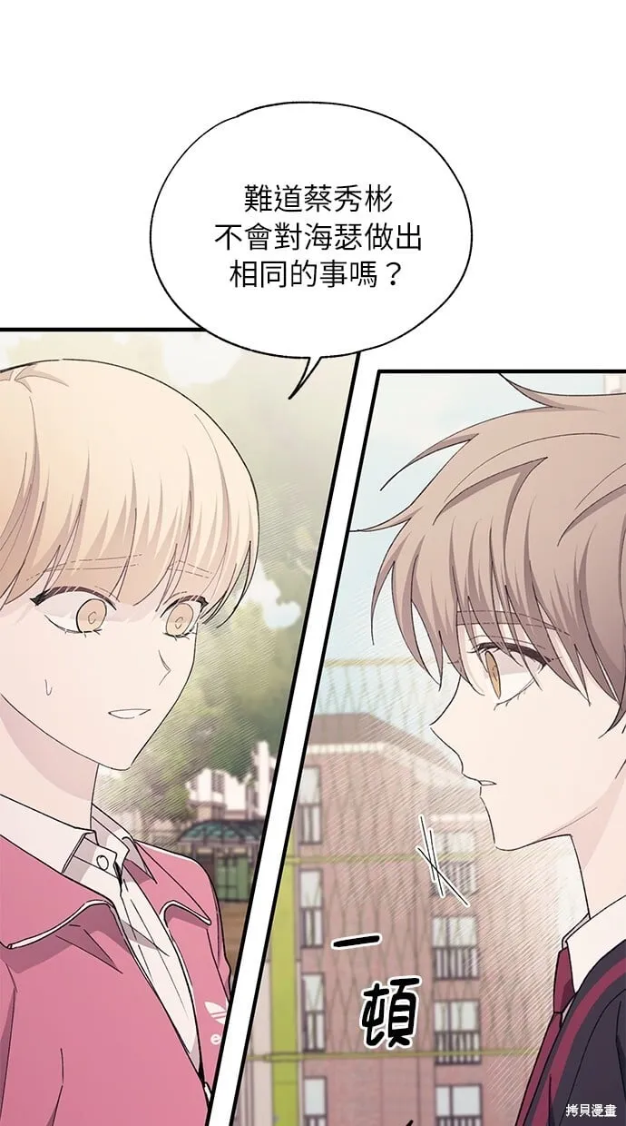 第85话 第4页
