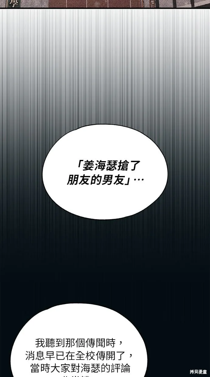 第85话 第6页