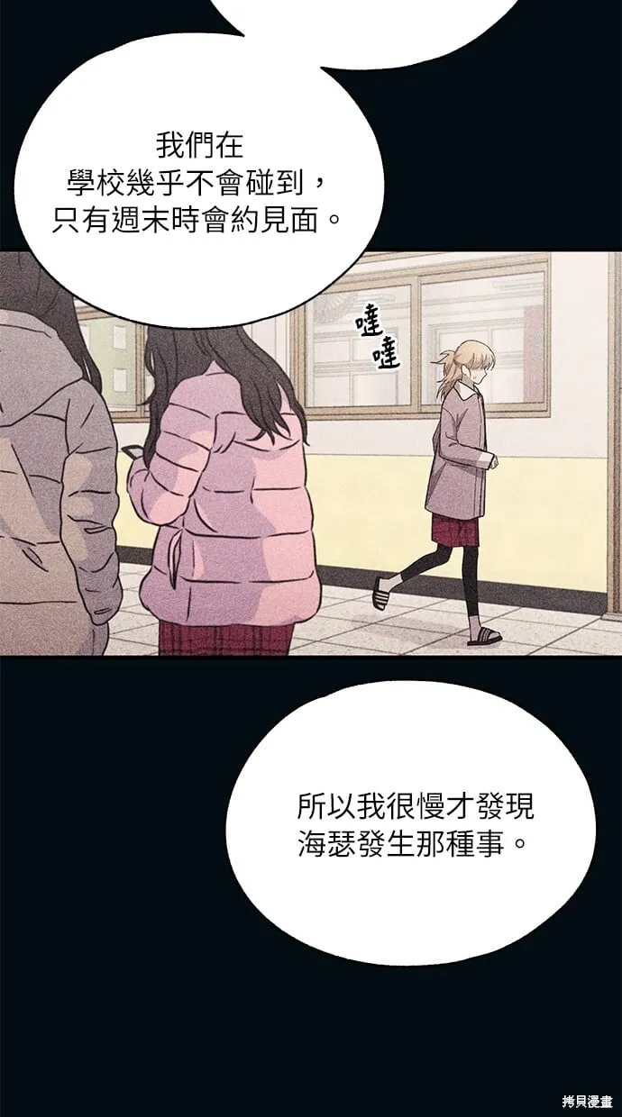 第85话 第8页
