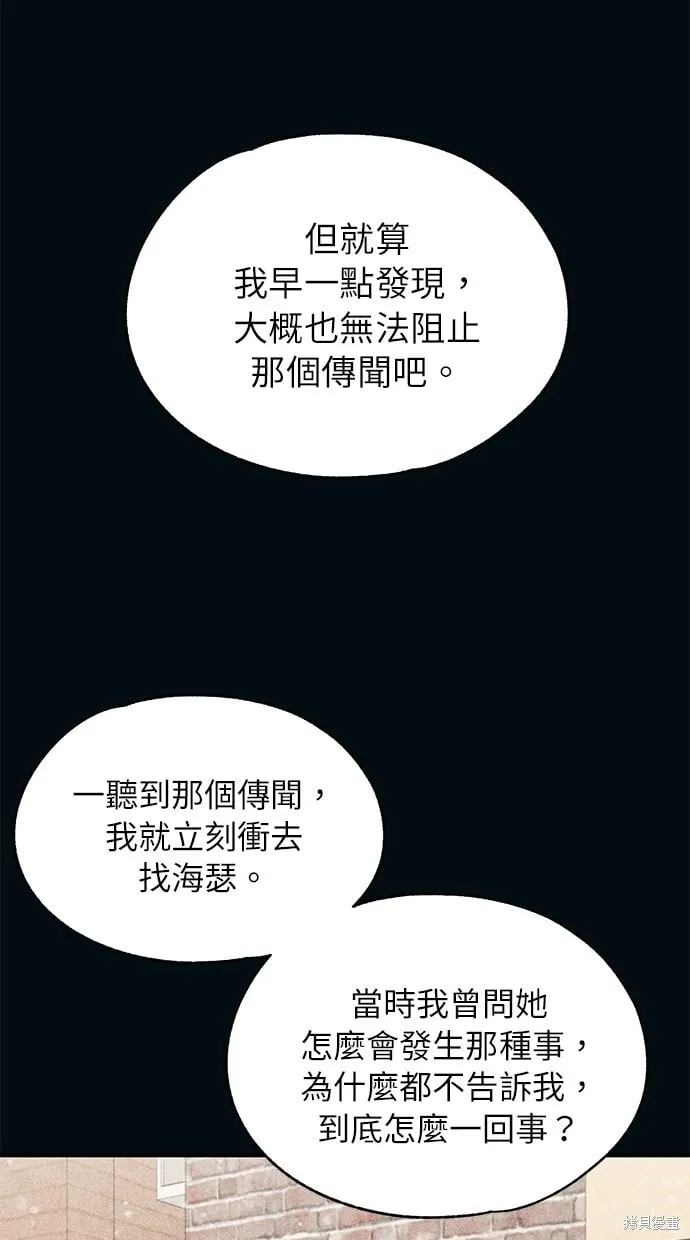 第85话 第9页