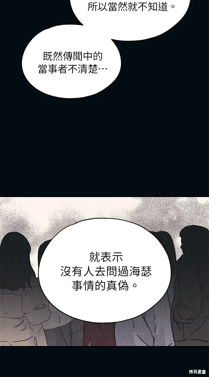 第85话 第12页