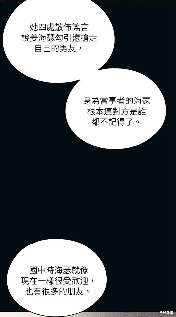 第85话 第16页