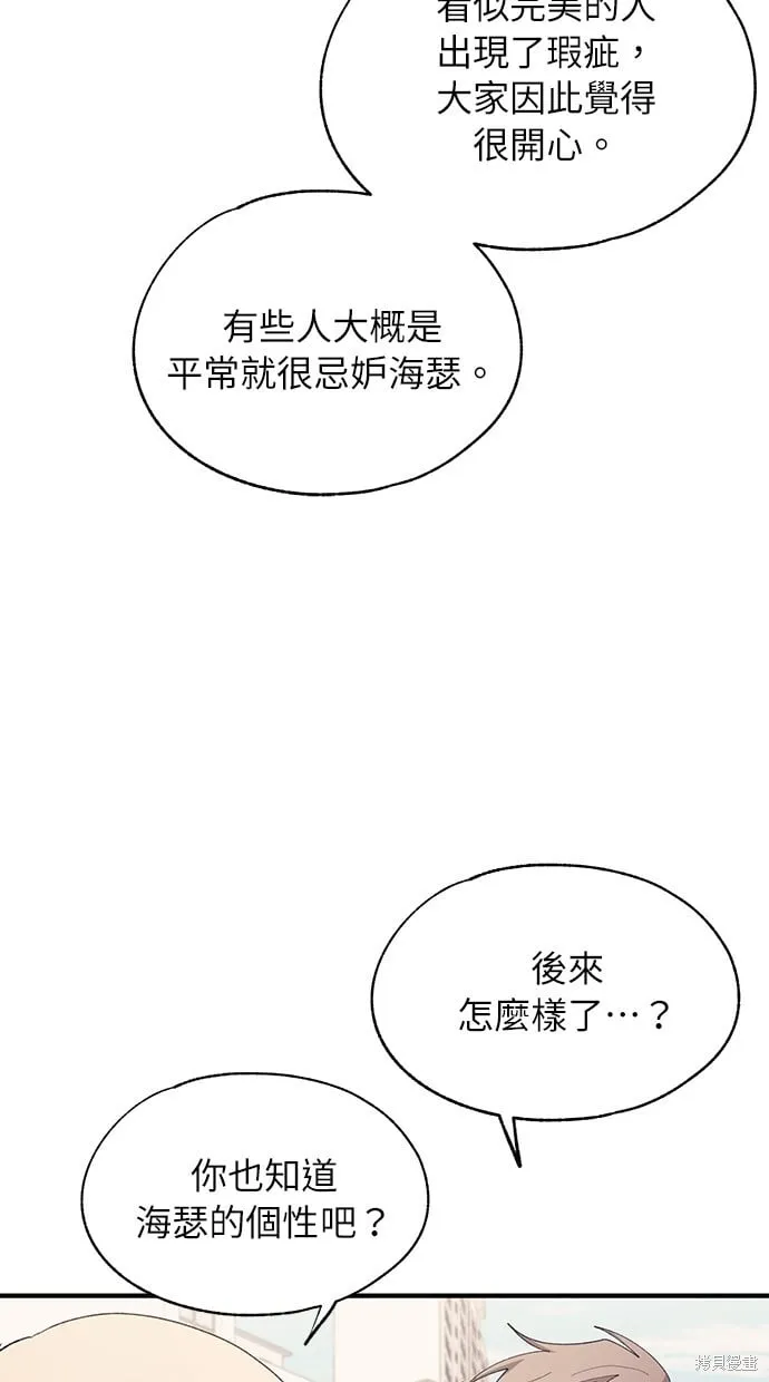 第85话 第19页