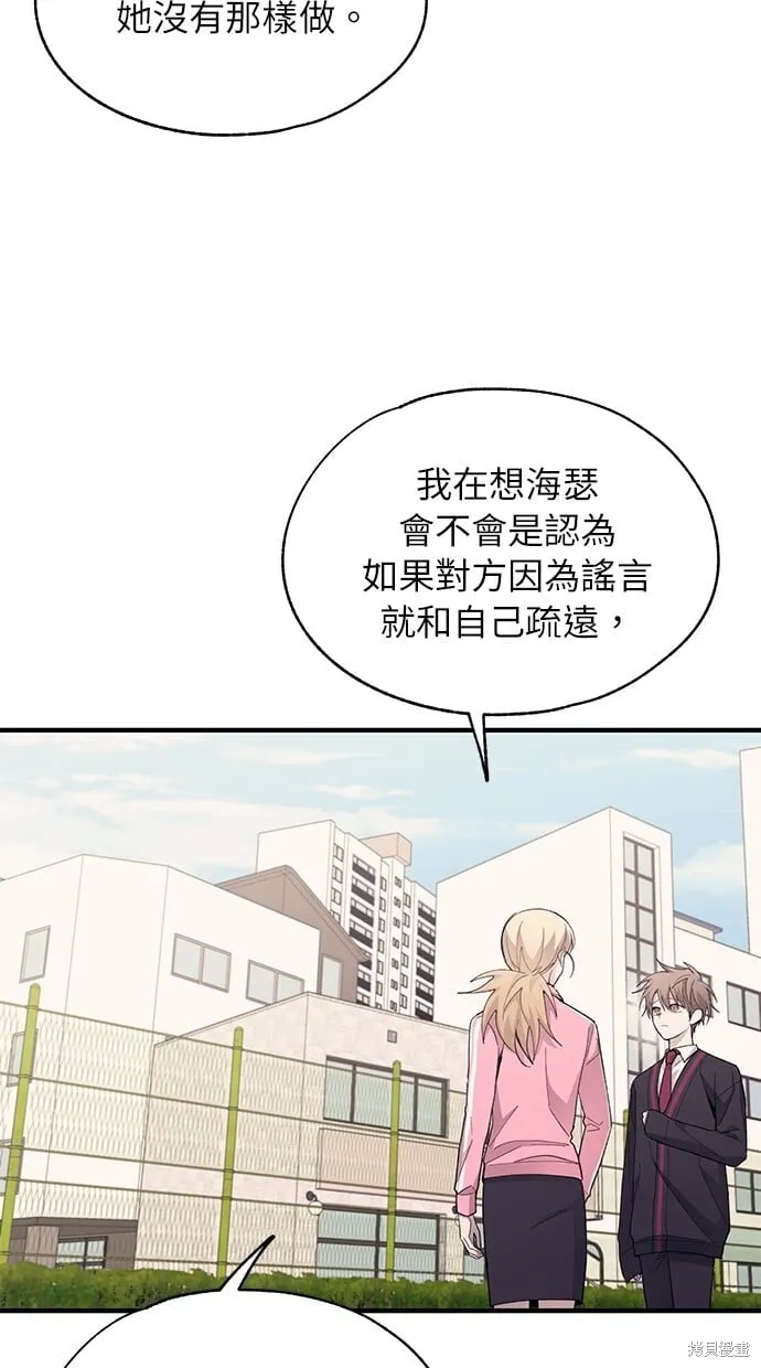 第85话 第29页