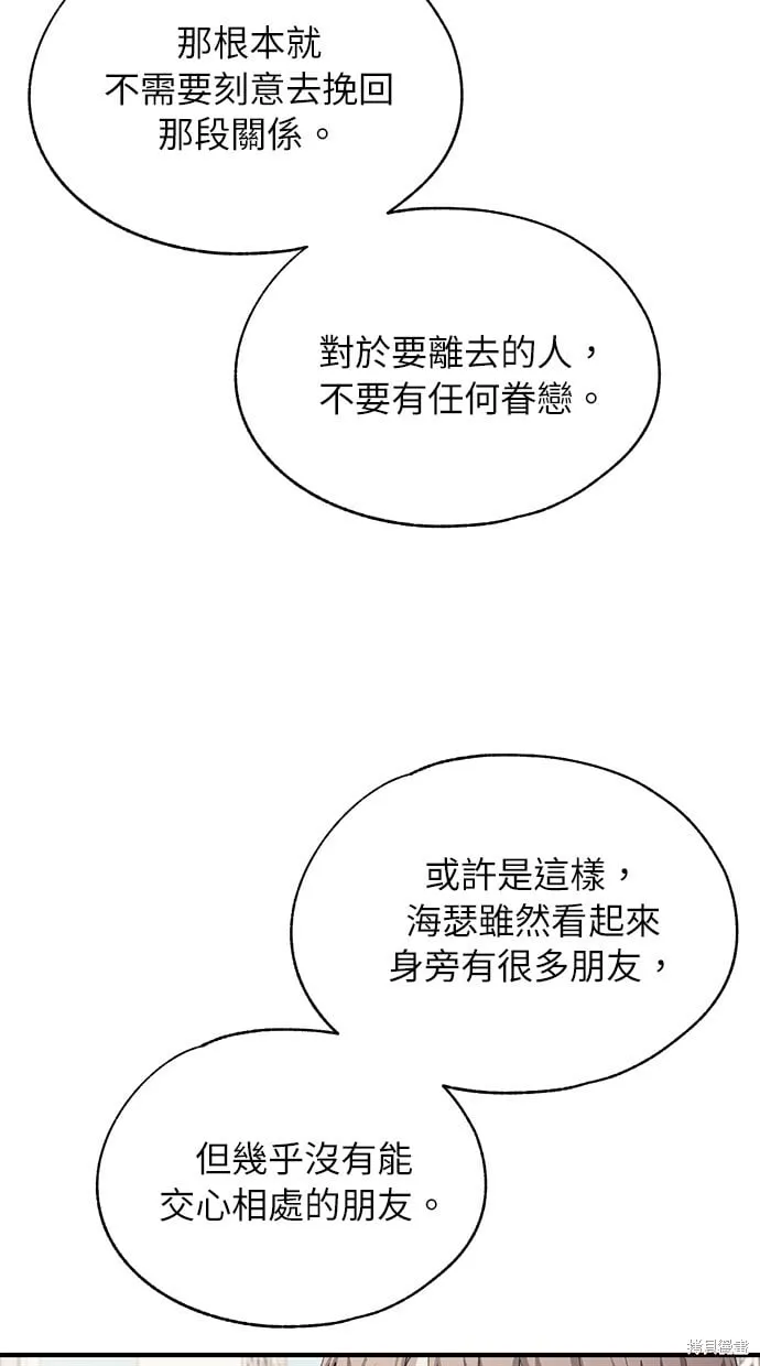 第85话 第30页