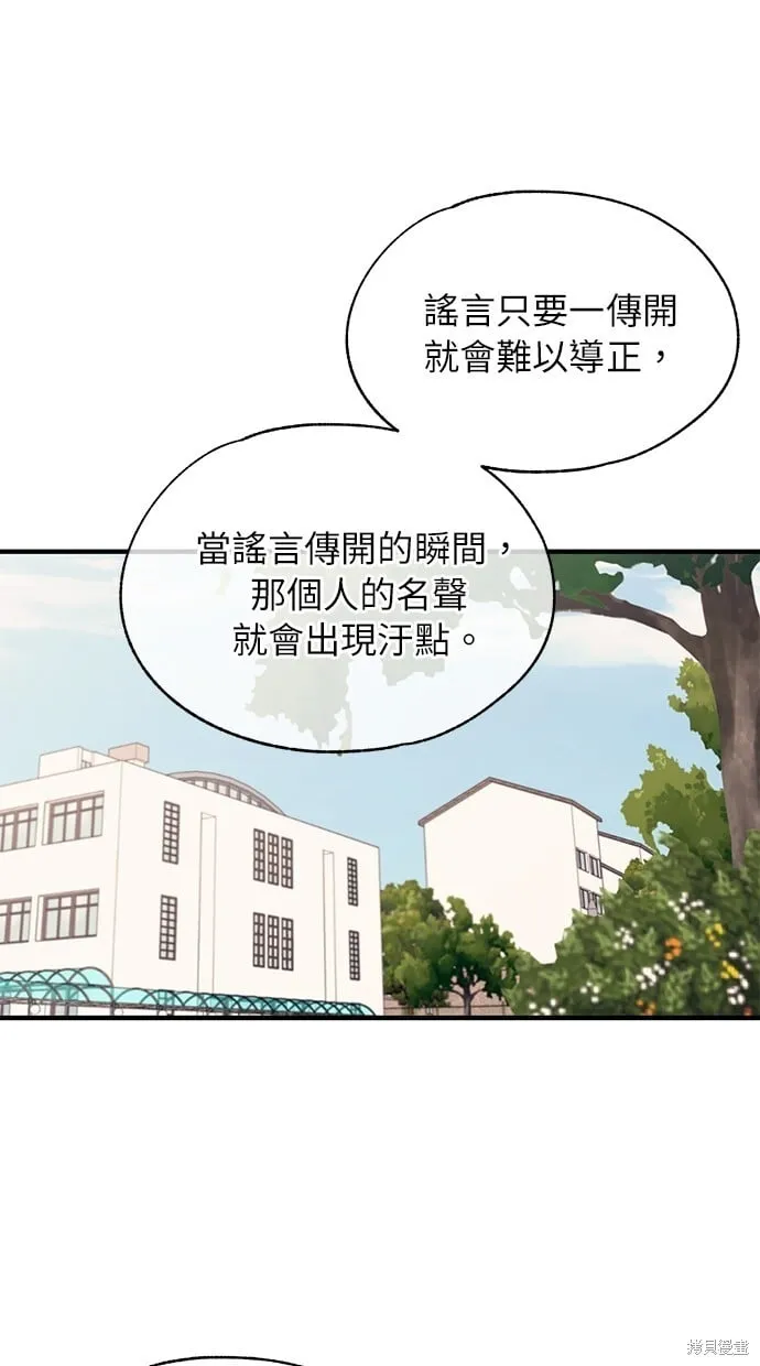 第85话 第33页