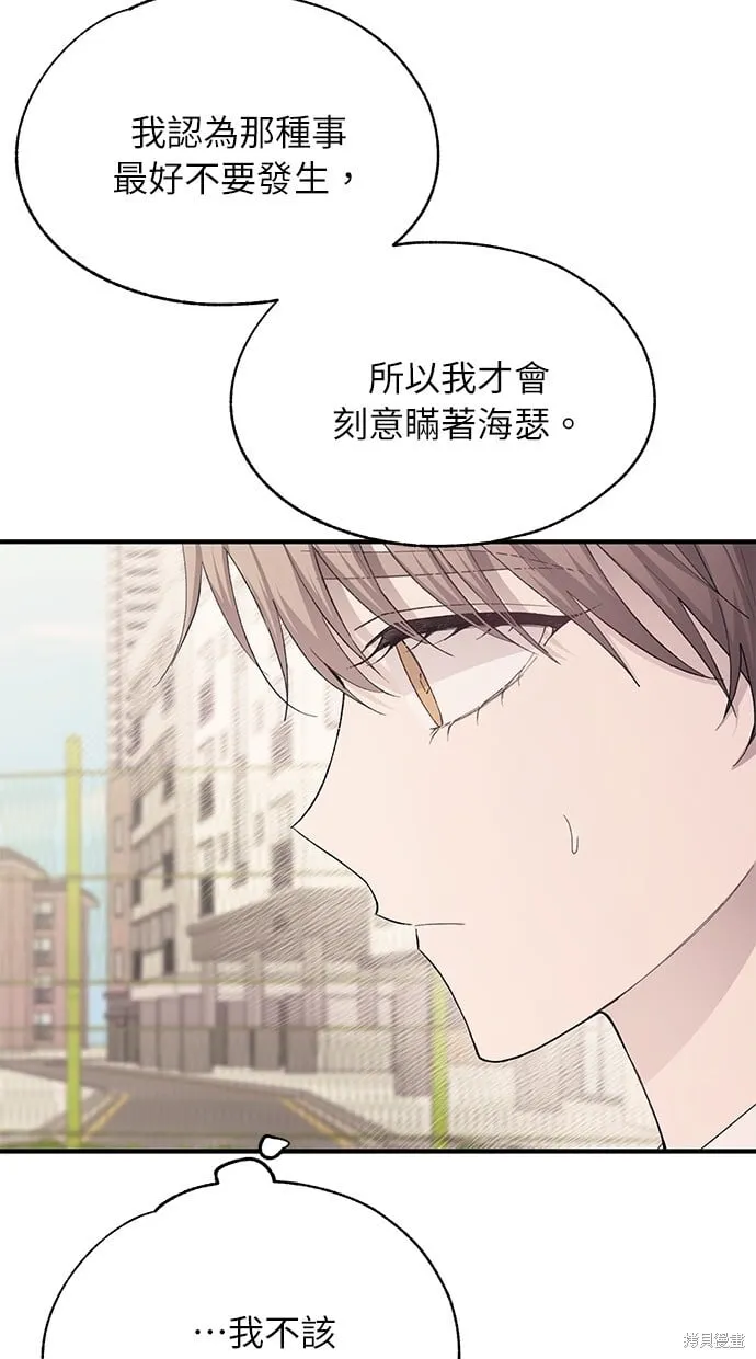 第85话 第34页