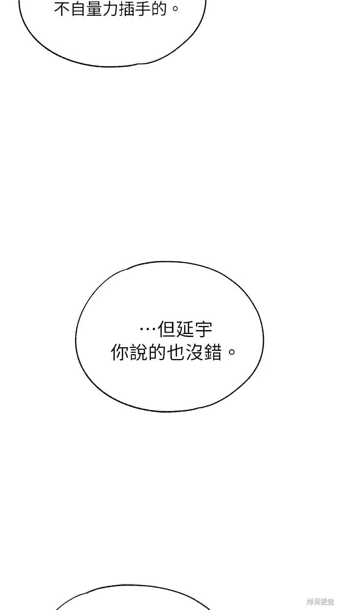 第85话 第35页