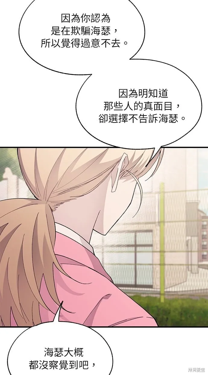 第85话 第36页