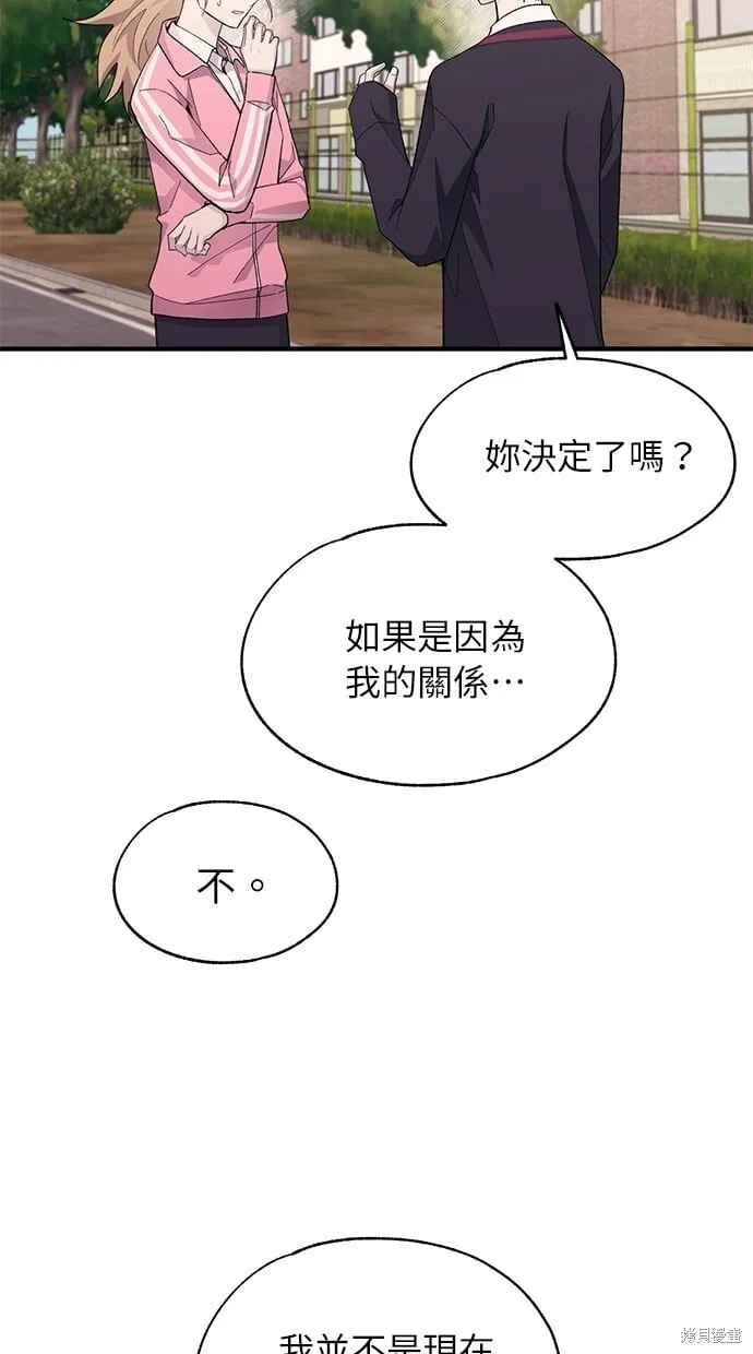 第85话 第38页