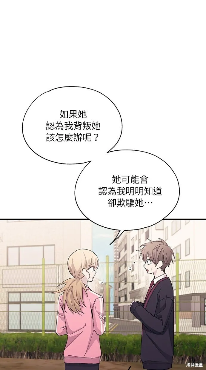 第85话 第42页