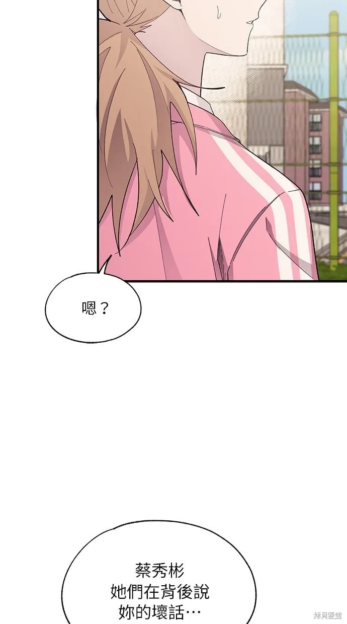 第85话 第44页