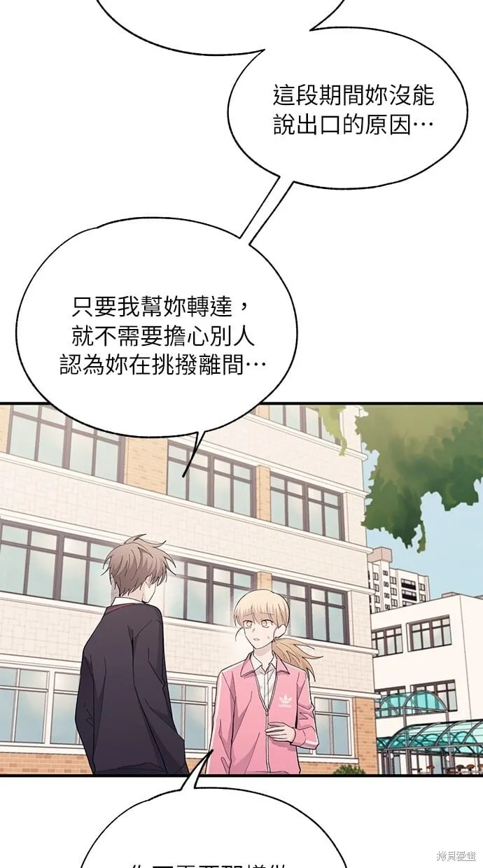 第85话 第45页