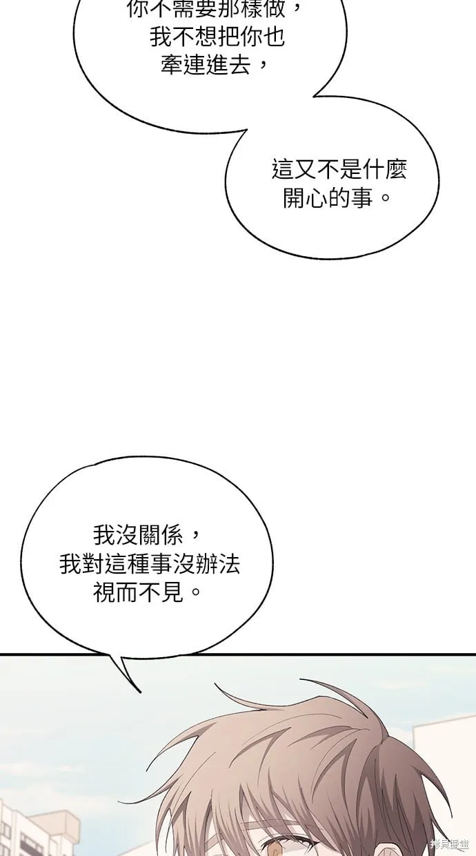 第85话 第46页