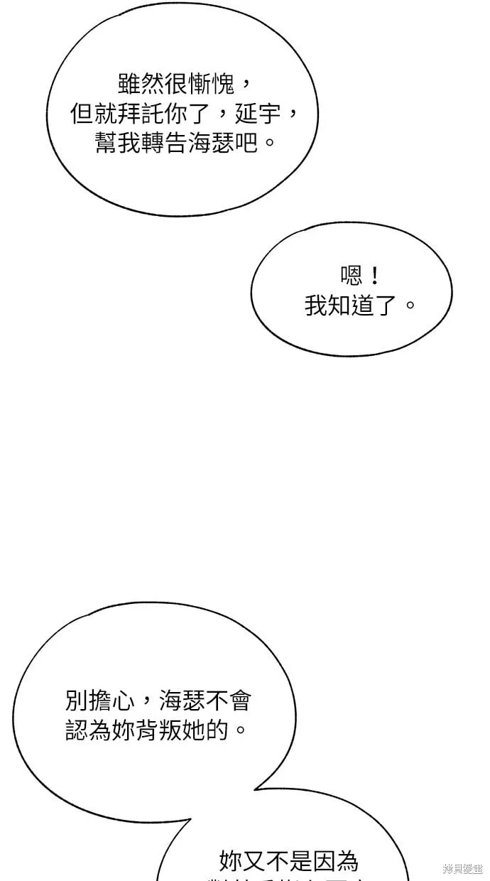 第85话 第50页