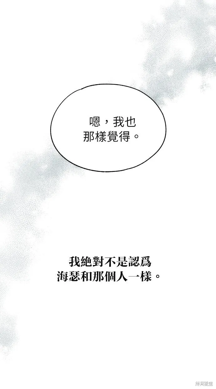 第85话 第53页