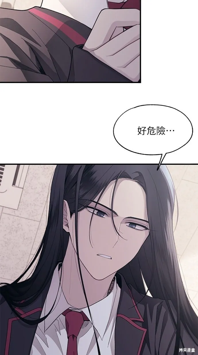 第85话 第71页