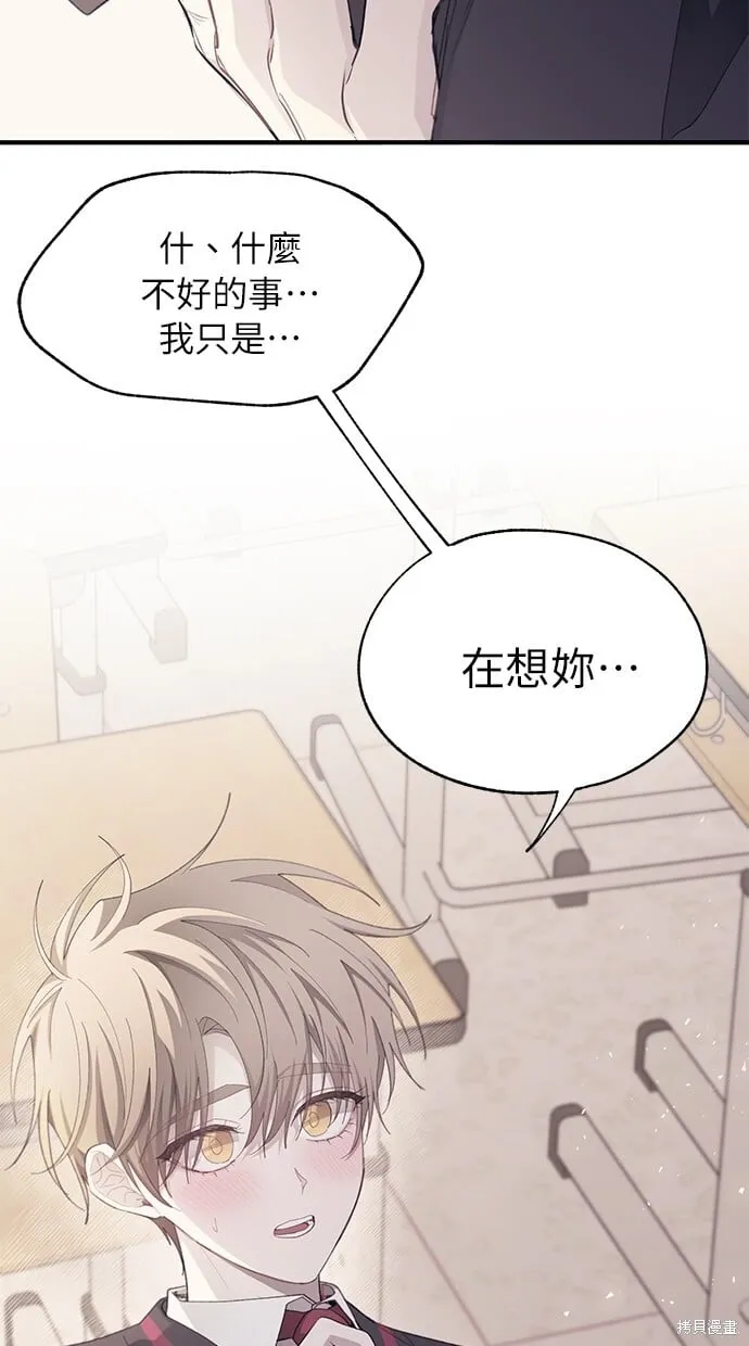 第85话 第73页