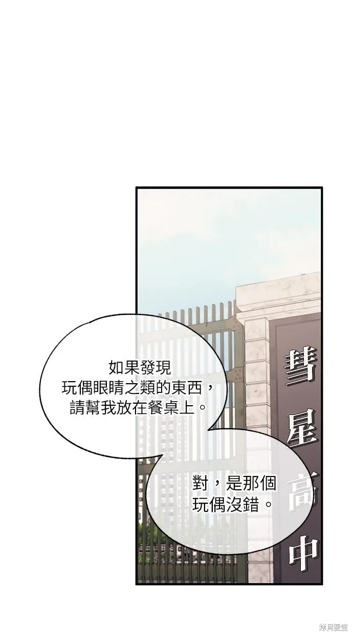 第85话 第78页