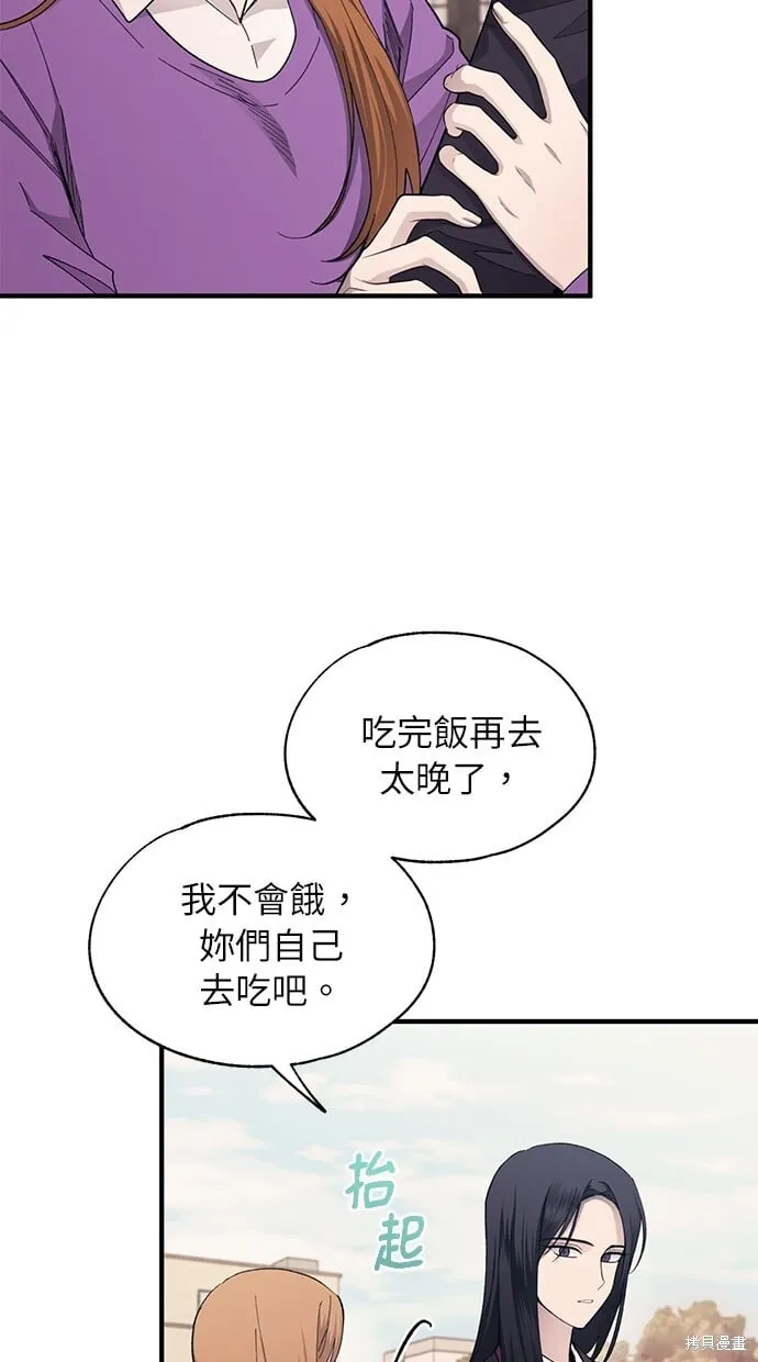 第86话 第5页
