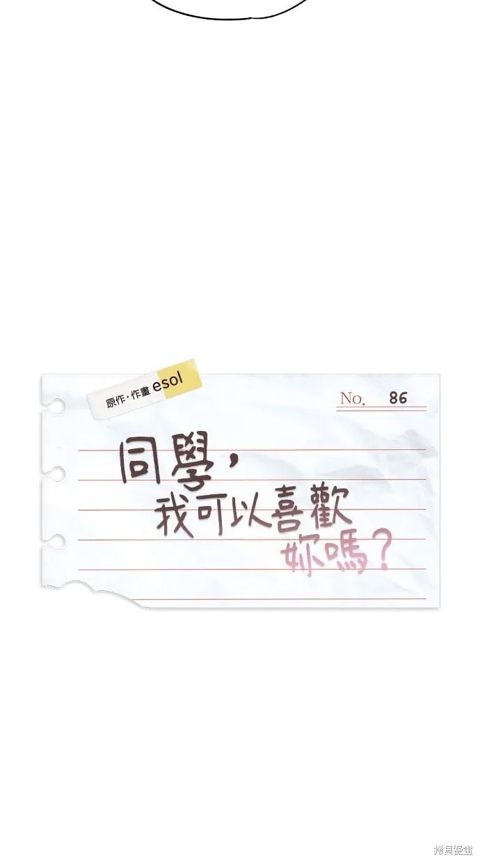 第86话 第14页