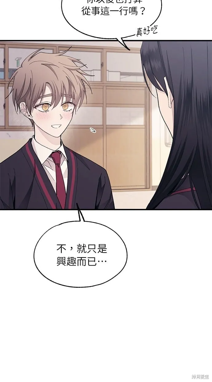 第86话 第17页