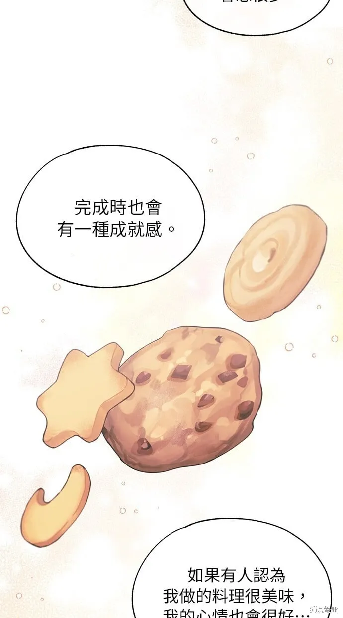 第86话 第20页