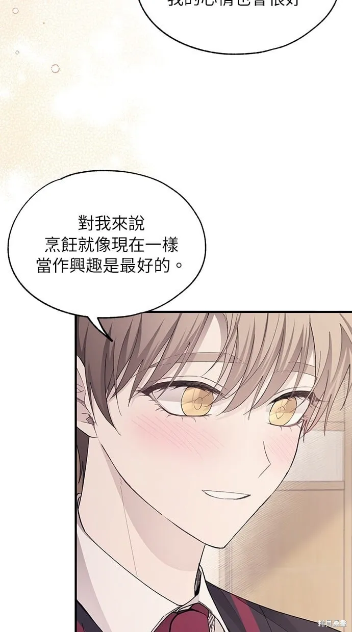 第86话 第21页
