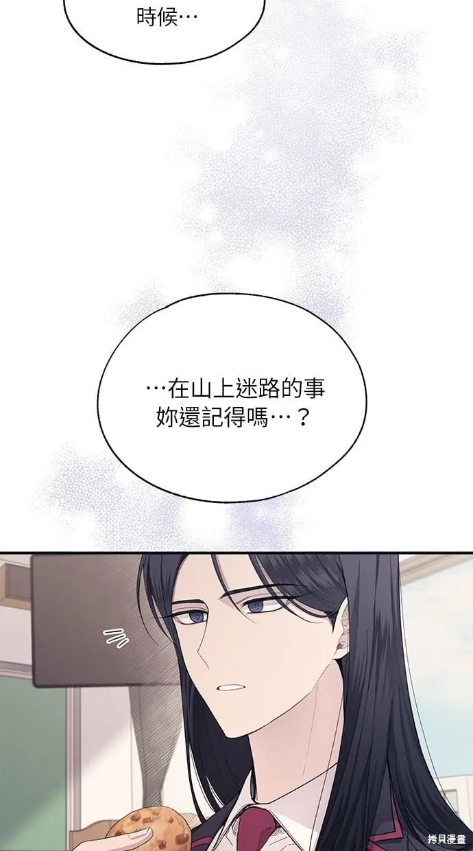 第86话 第27页