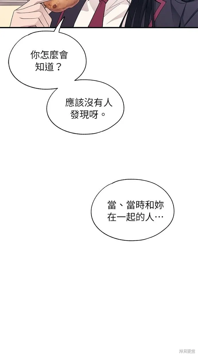 第86话 第28页