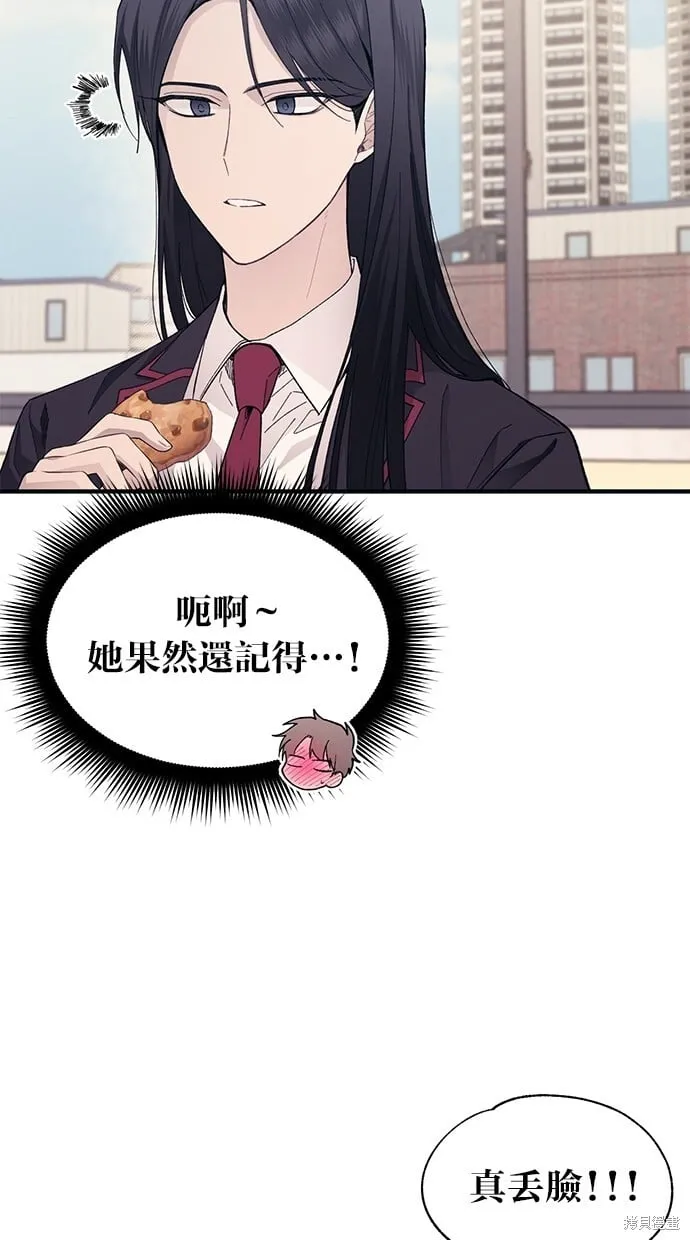 第86话 第31页
