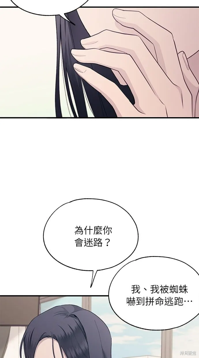 第86话 第33页