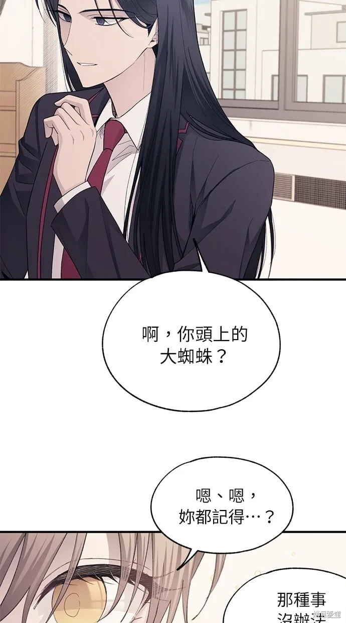 第86话 第34页